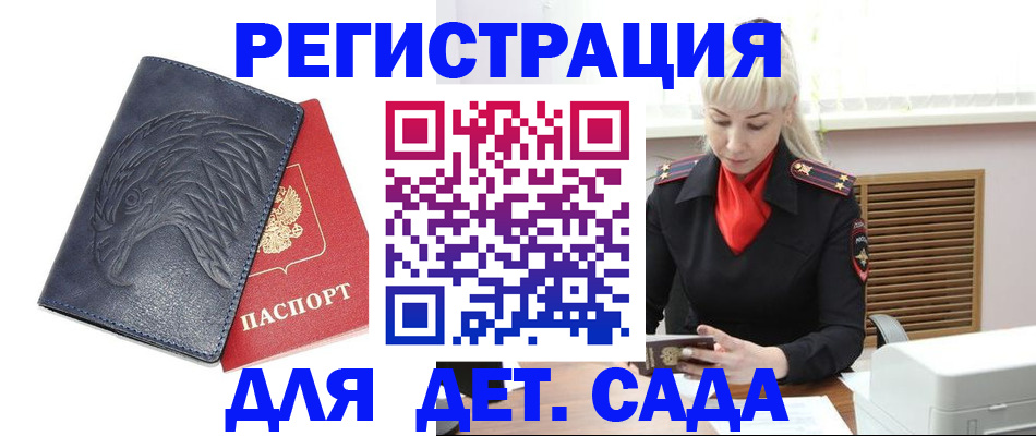 прописка для военкомата в Куйбышеве