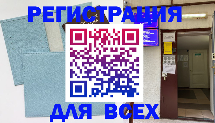 прописка гарантия в Куйбышеве