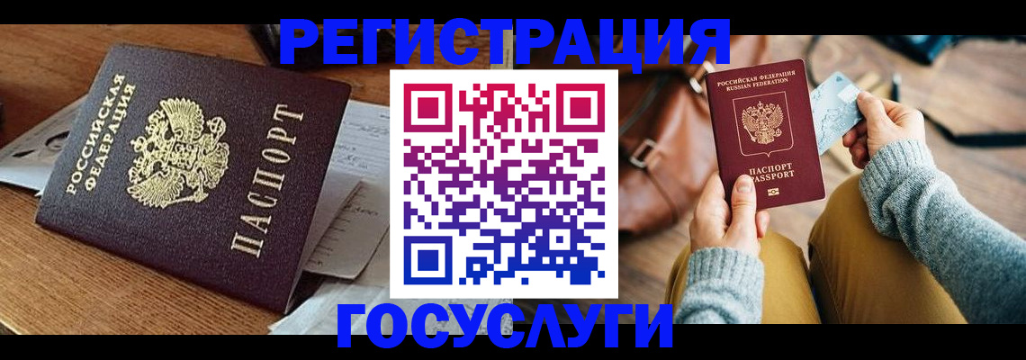 временная регистрация для школы в Куйбышеве